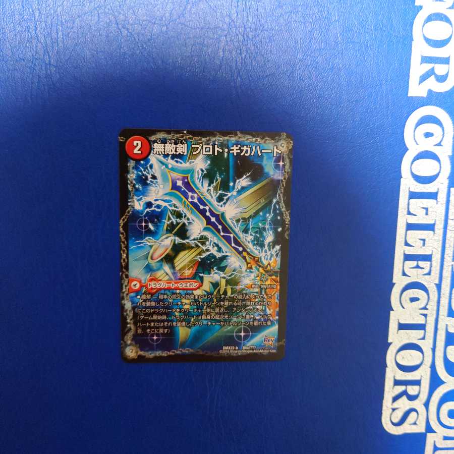 Invincible Sword Proto Gigahart|Strongest Dragon Au Ginga Zero