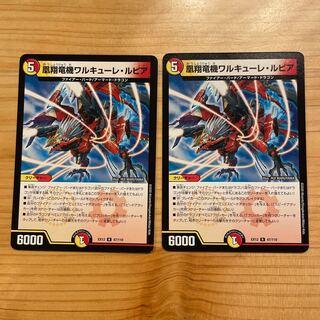 凰翔竜機ワルキューレ・ルピア R