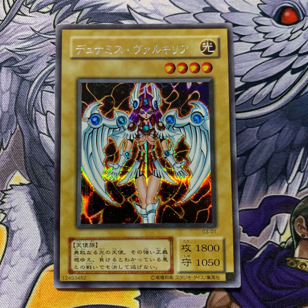 デュナミス・ヴァルキリア シークレットレア 他3枚