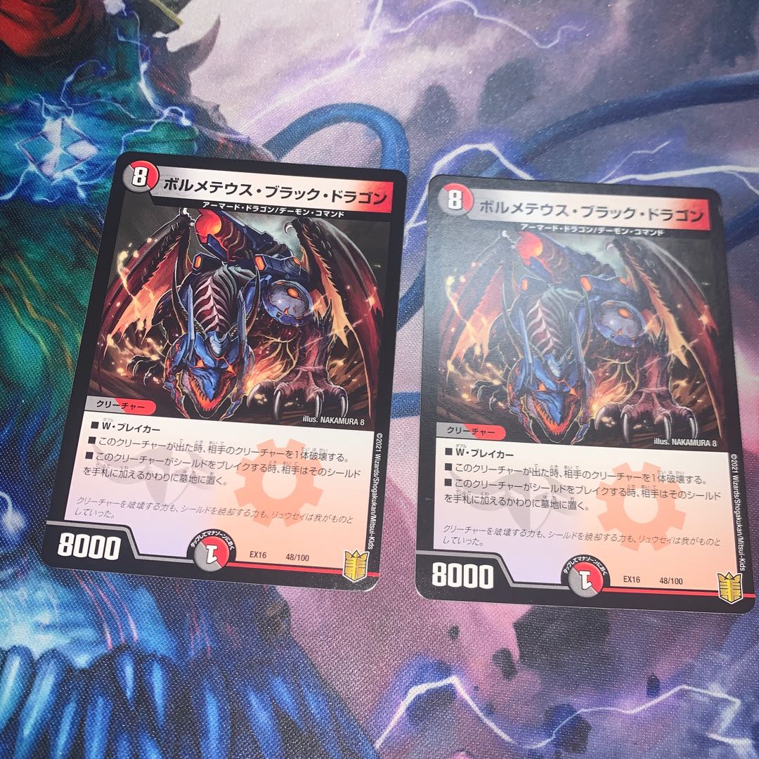 Bormetheus Black Dragon