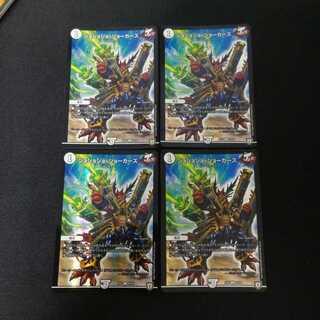 ジョジョジョ・ジョーカーズ　ホイル　4枚