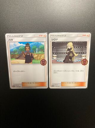 Cynthia Hau PROMO Promo