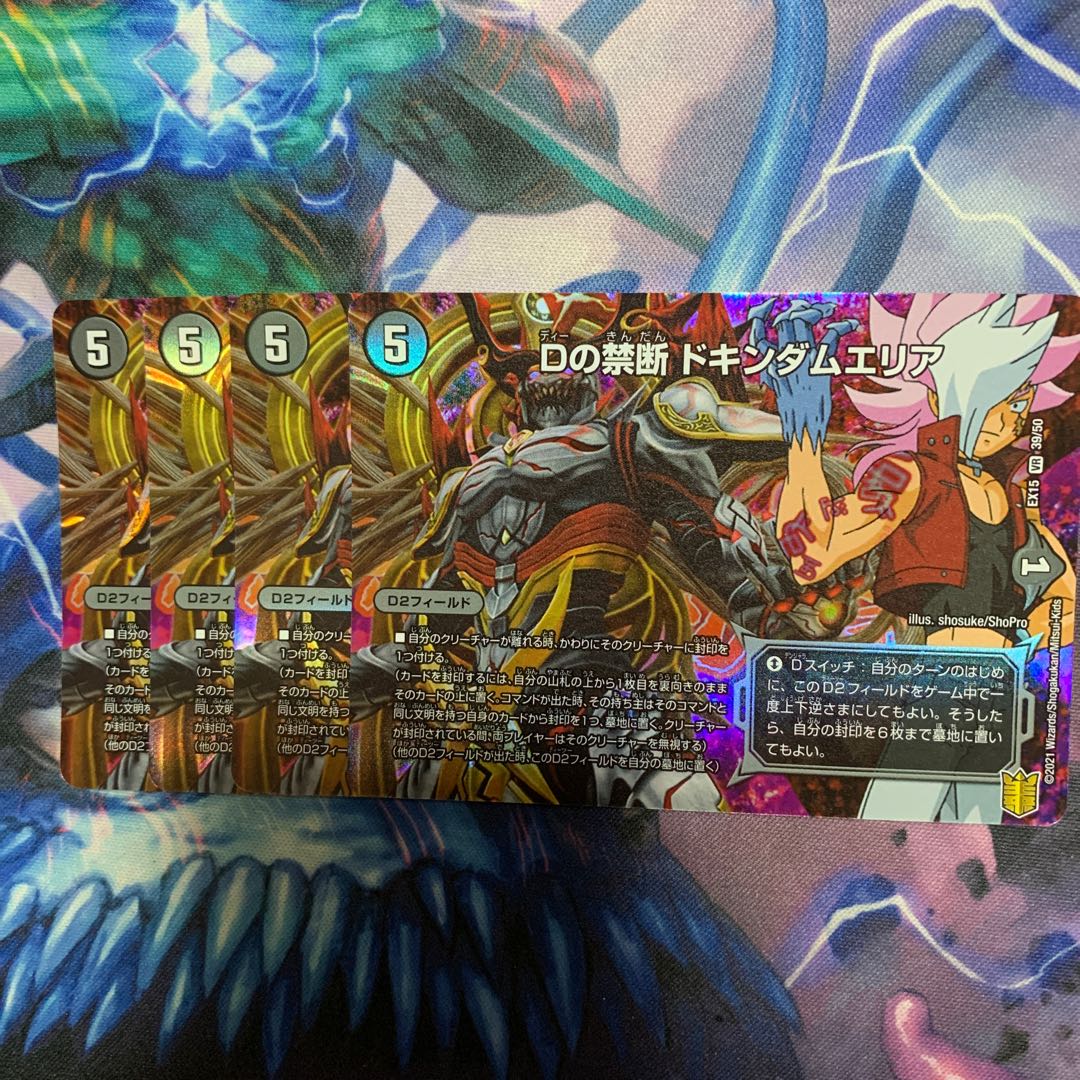 D Forbidden Dokindam Area