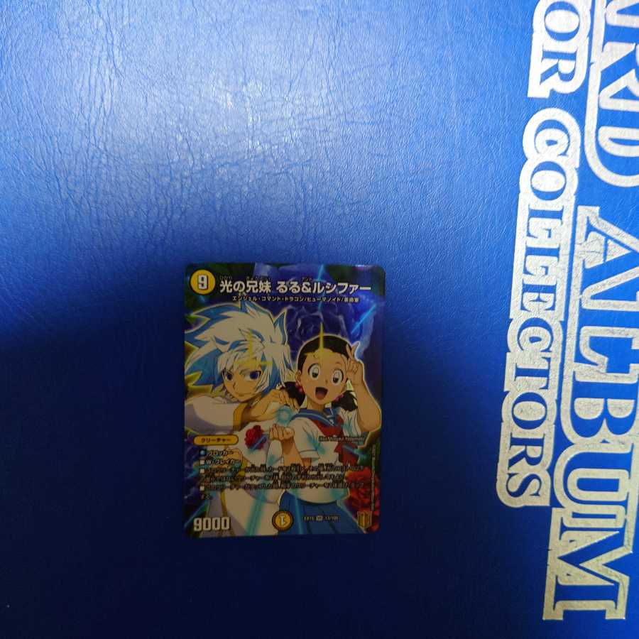 Siblings of Light Ruru & Lucifer VR