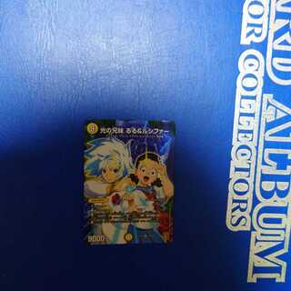 光の兄妹 るる&ルシファー VR