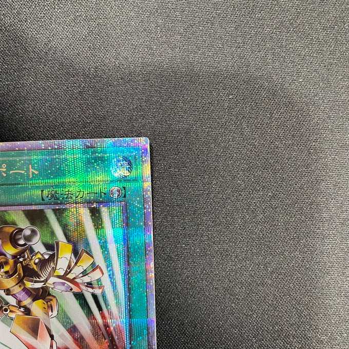 緊急テレポート(プリズマティックシークレット)