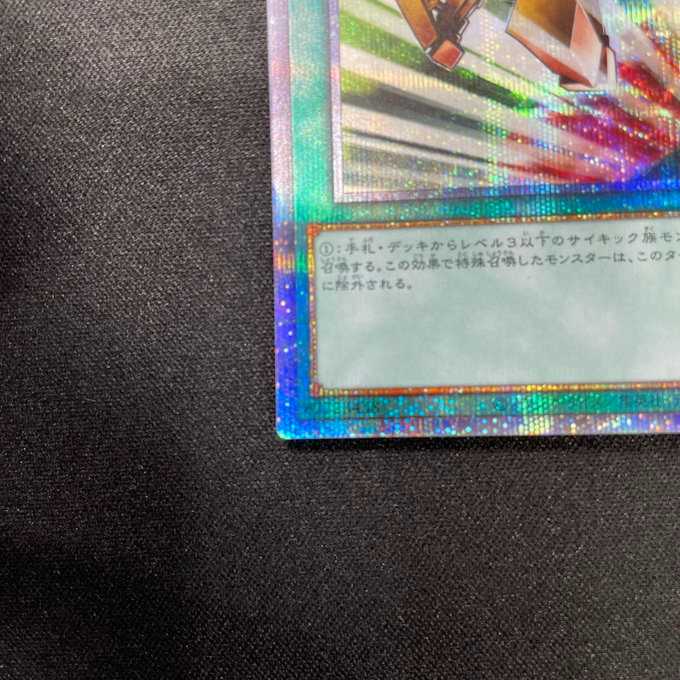 緊急テレポート(プリズマティックシークレット)