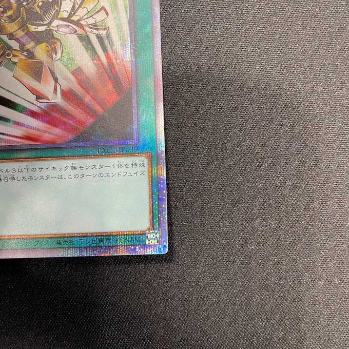 緊急テレポート(プリズマティックシークレット)