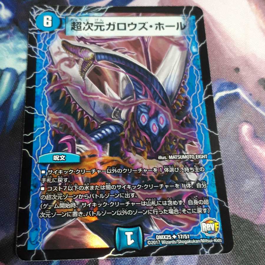 ガロウズホール 1枚の通販 うなじゅう カード亭（397759658） | magi