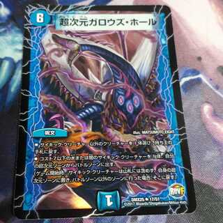 ガロウズホール 1枚の通販 うなじゅう カード亭（397759658） | magi