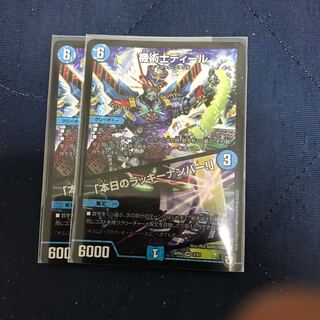 奇術師ディール/本日のラッキーナンバー