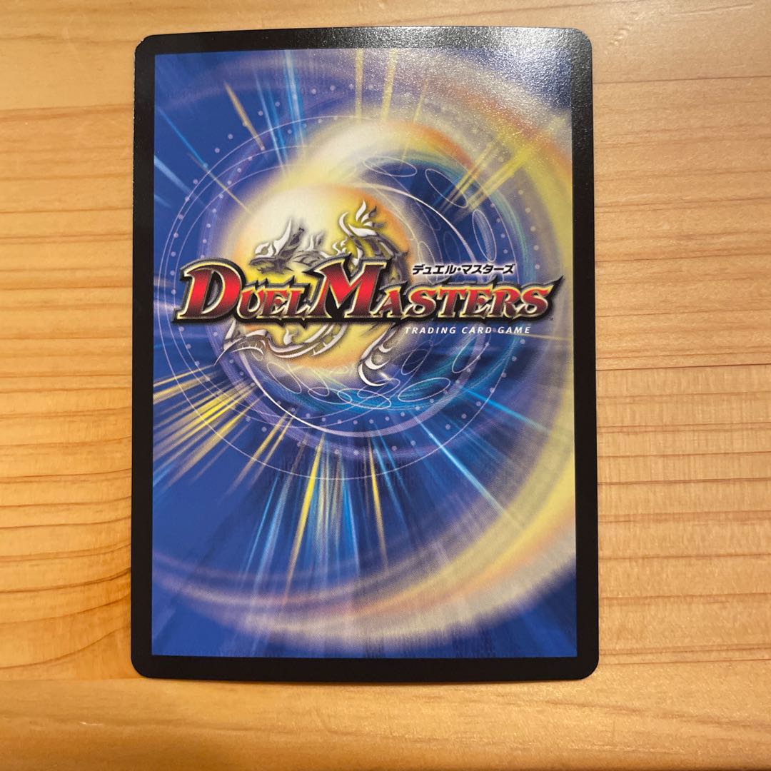 蒼き守護神 ドギラゴン閃