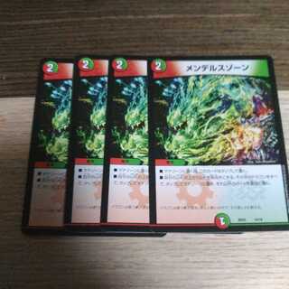 メンデルスゾーン　4枚セット