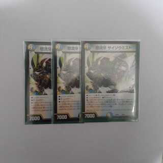 ぱる様専用　サイゾウミスト2枚セット