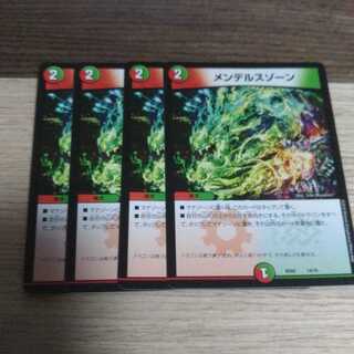 メンデルスゾーン　4枚セット