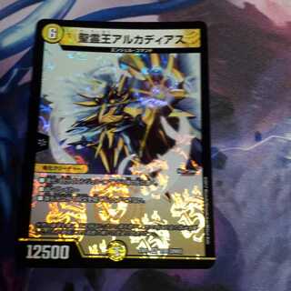 アルカディアス