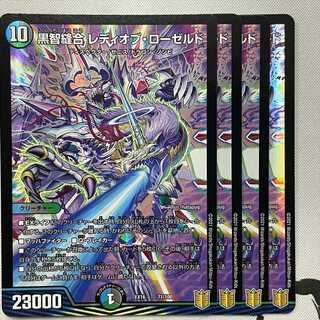 黒智縫合 レディオブ・ローゼルド 71/100 4枚