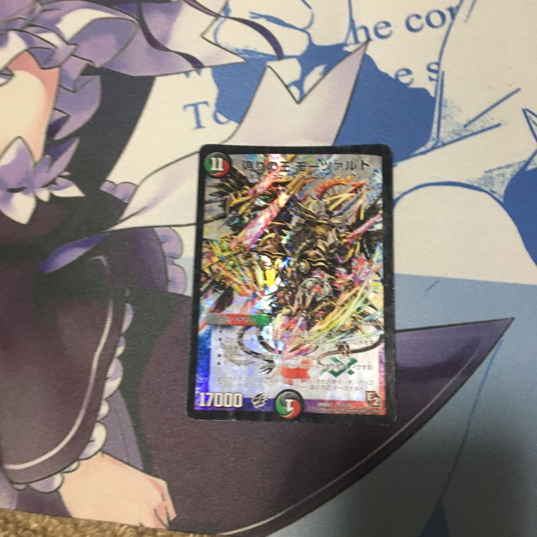 Mozart, King of Jilt