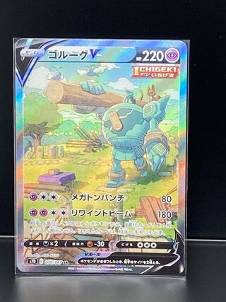 最安値 ゴルーグV SA SR