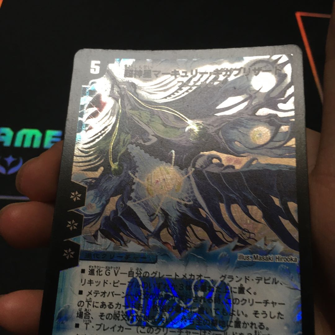 Psychic God Star Mercury Giga Blizzard