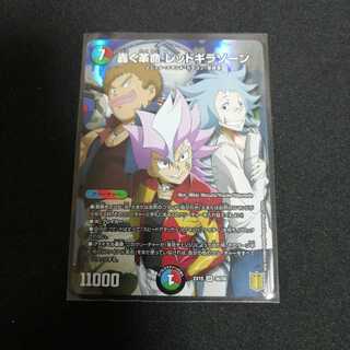 轟く革命 レッドギラゾーン