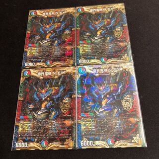 竜界電融 N・EXT