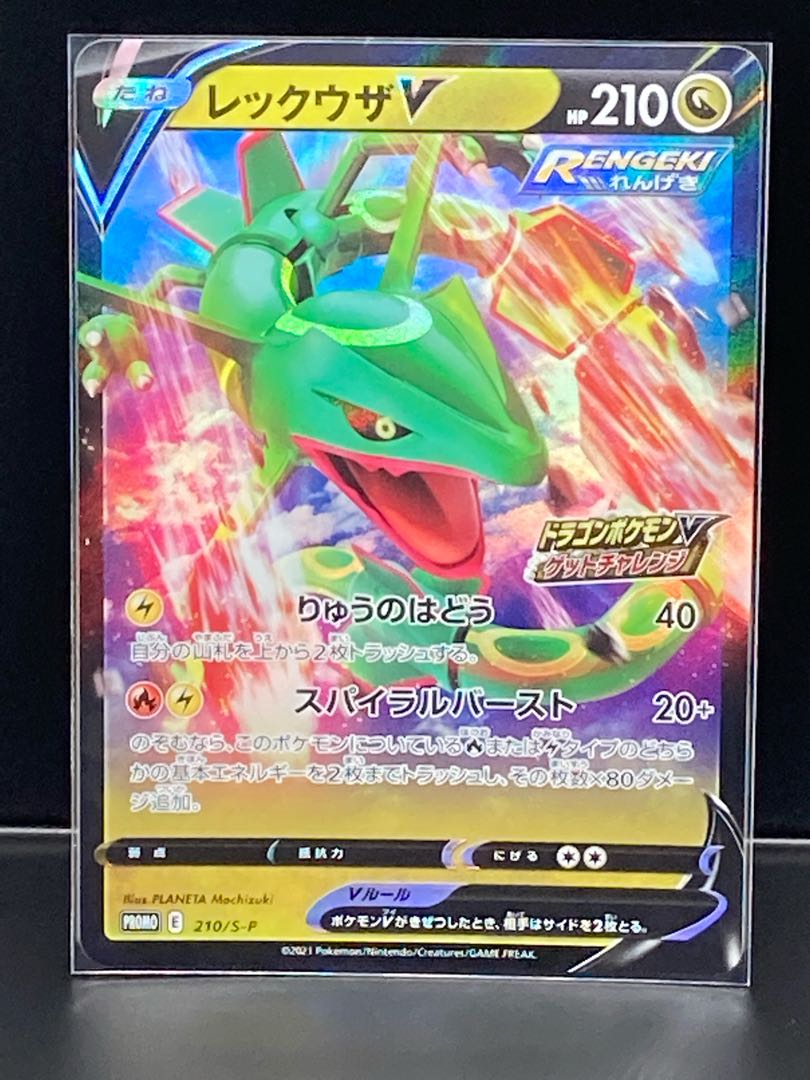 最安値 レックウザV PROMO プロモ