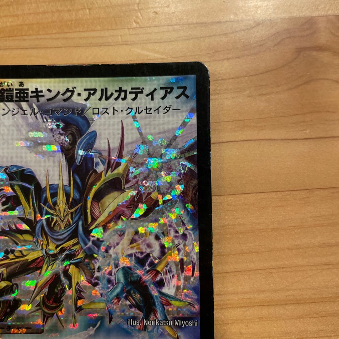 聖鎧亜キング・アルカディアス SE