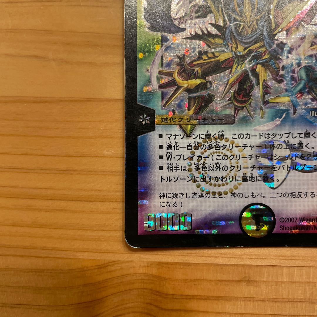 聖鎧亜キング・アルカディアス SE