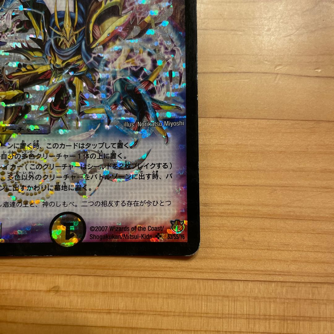 聖鎧亜キング・アルカディアス SE