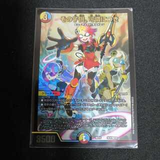 その子供、可憐につき