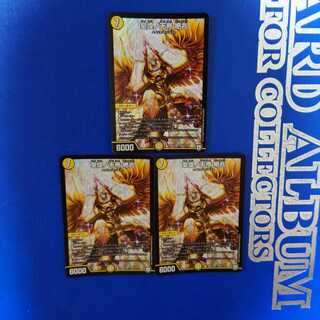 Seikou no Tenmei Zetsune SR Set of 3