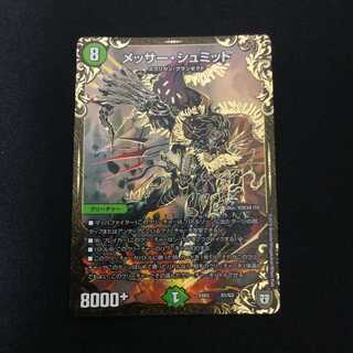 メッサーシュミット　1枚