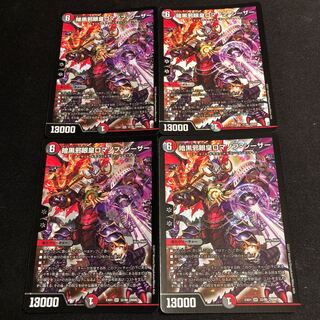 DarknessThe Evil Eye King Romanov Caesar