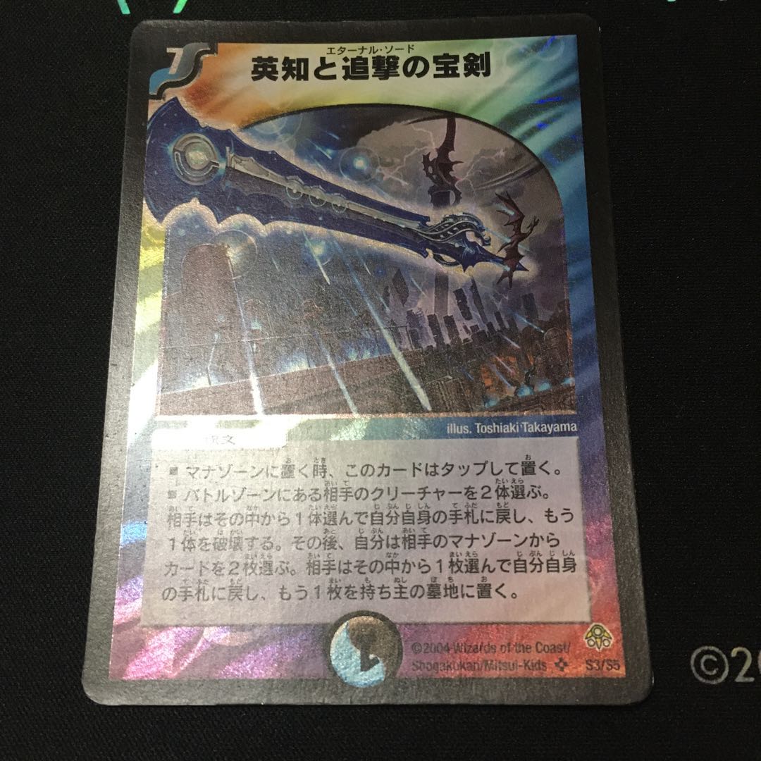 英知と追撃の宝剣　初期