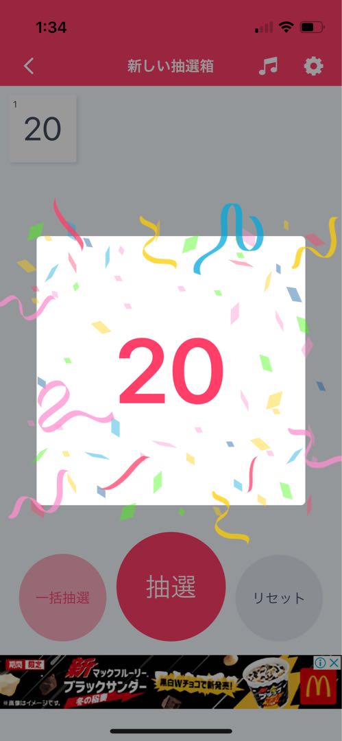 受付終了　10月購入者限定アーコレ未開封BOXプレゼント企画 1枚