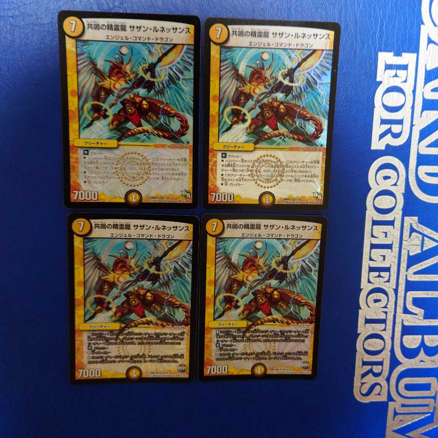 共鳴の精霊龍 サザン・ルネッサンス VR　4枚セット