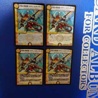 共鳴の精霊龍 サザン・ルネッサンス VR　4枚セット