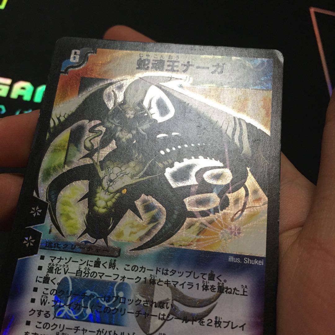 Cruel Naga, Avatar of Fate Initial