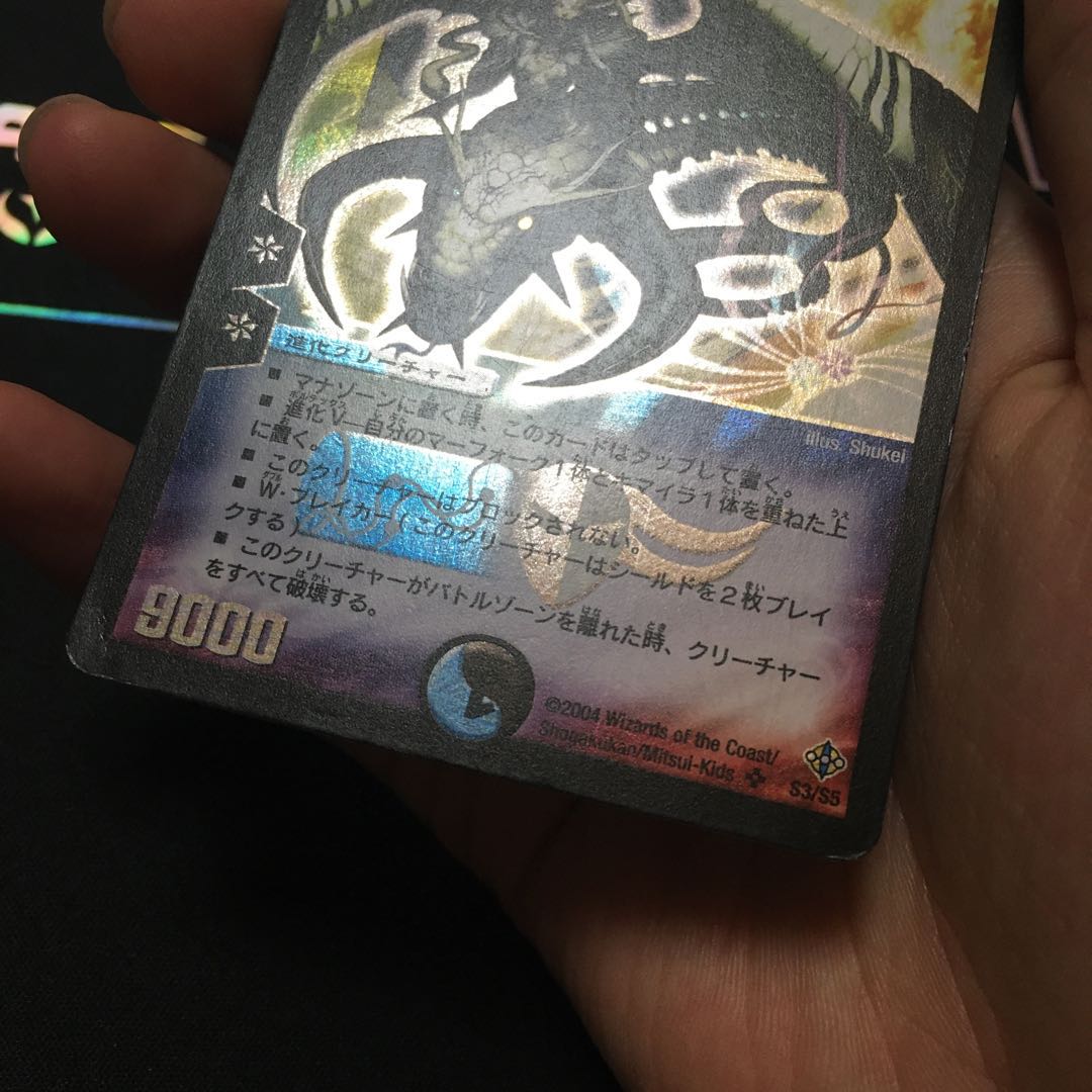 Cruel Naga, Avatar of Fate Initial