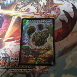 生命と大地と轟破の決断