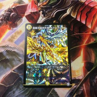 煌銀河最終形態 ギラングレイル