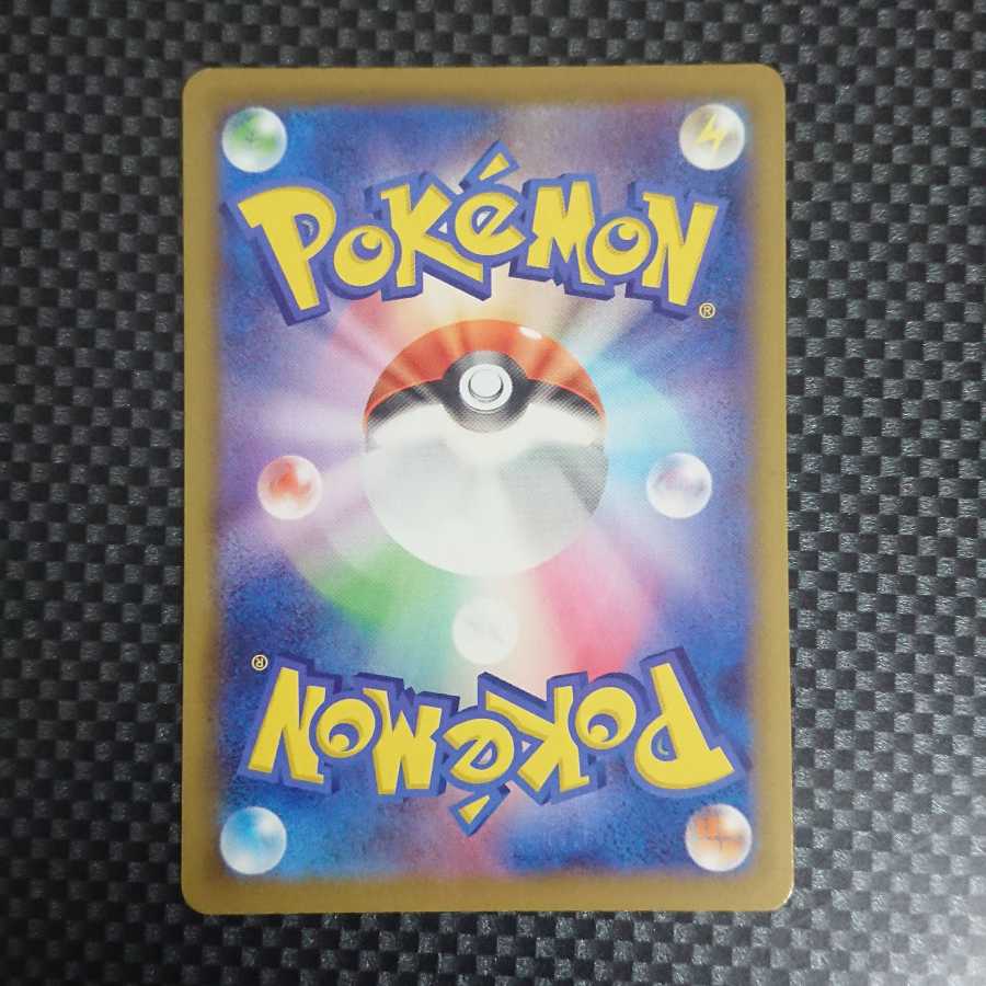 【美品】基本炎エネルギー UR