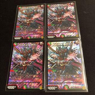 モモキング -始丸-