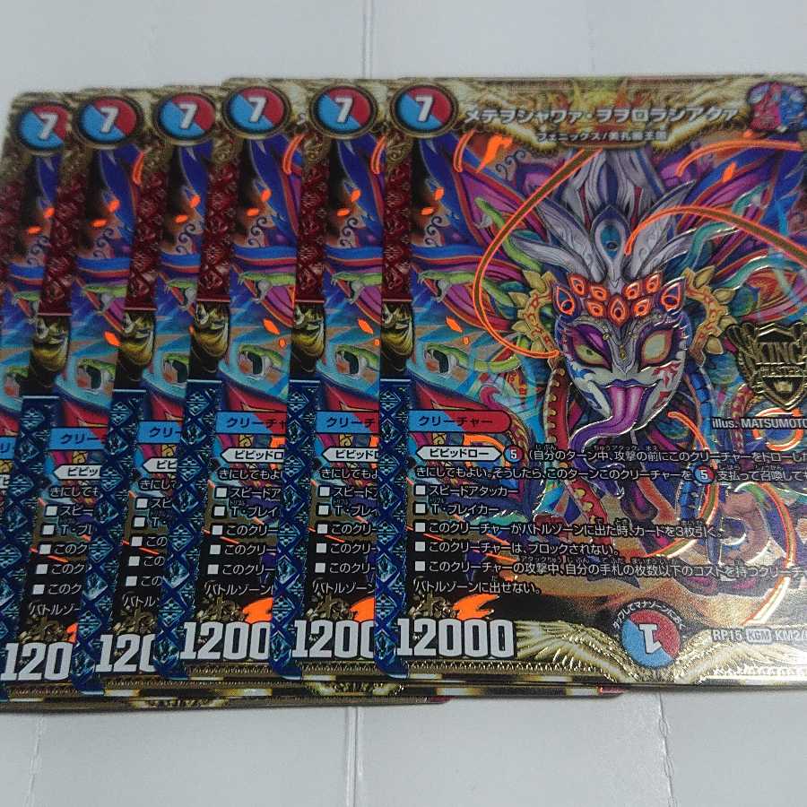 メテヲシャワァ・ヲヲロラシアタァ