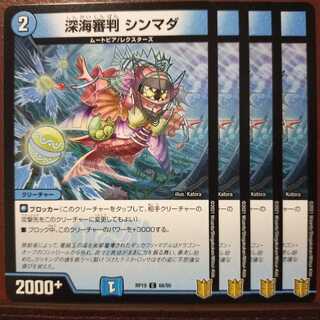 kin1546 set discount Deep Umi Referee Shinmada