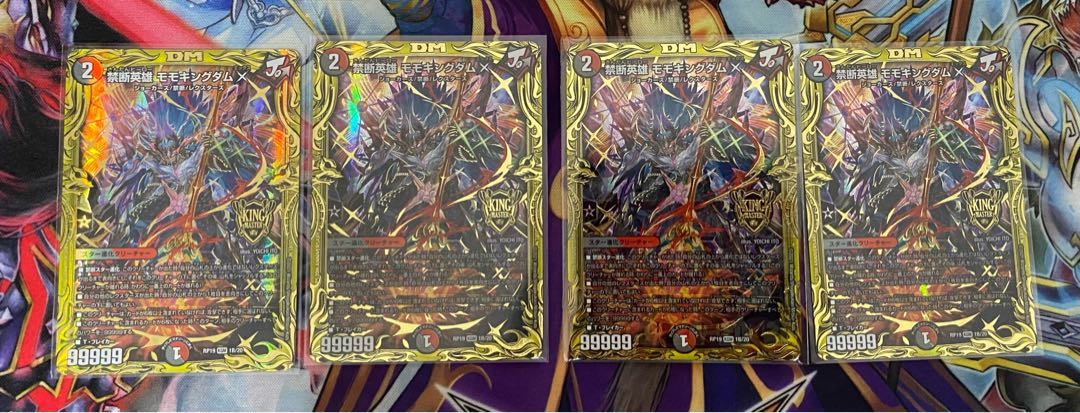 禁断英雄 モモキングダムX(20thSPレア仕様)  4枚