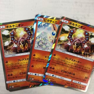 ボルケニオン ビクティニ