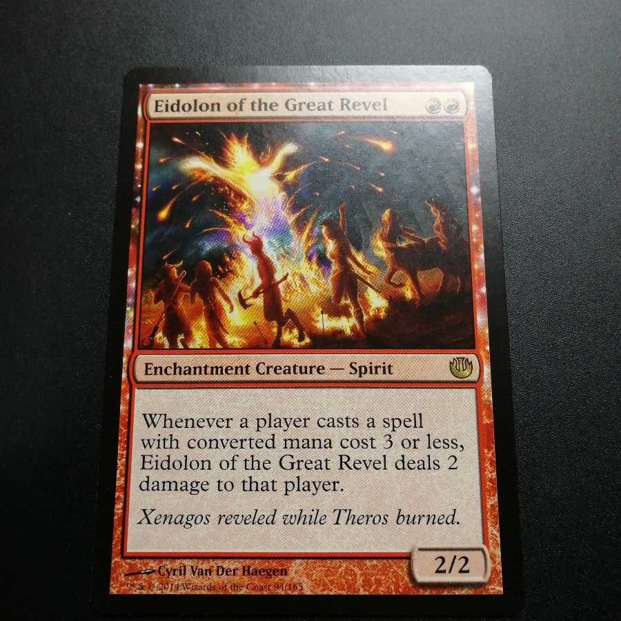 大歓楽の幻霊 英語版