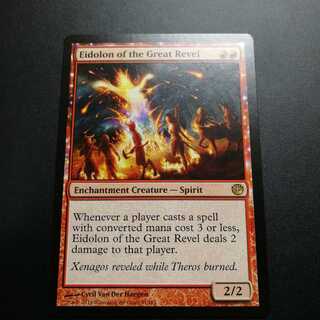 大歓楽の幻霊 英語版